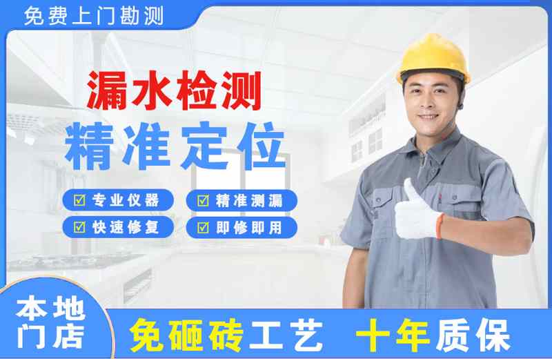 礼县漏水检测精准定位